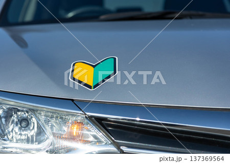 車のボディについた初心者マーク 137369564