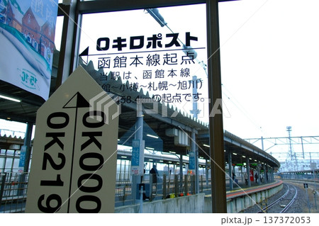 北海道 JR函館駅 ホームに設置された函館本線起点 0キロポスト 北海道 JR函館駅 ホームに設置された函館本線起点 0キロポスト 137372053