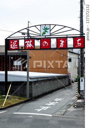 瀬戸内海に浮かぶ小豆島土庄町にある迷路のまちの看板 137372132