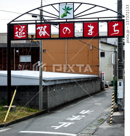 瀬戸内海に浮かぶ小豆島土庄町にある迷路のまちの看板 137372133