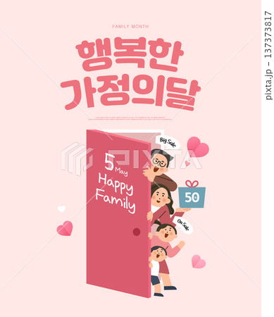 Happy family month illustration. Korean Translation is happy family month. Happy family month illustration. Korean Translation is happy family month. 137373817