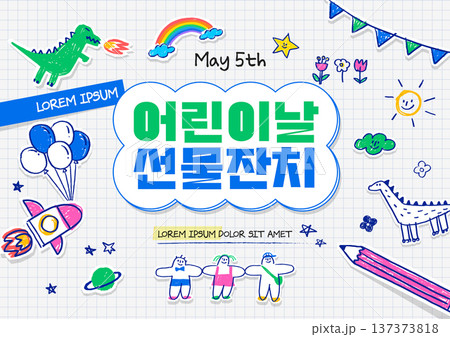 Happy family month illustration. Korean Translation is Children's Day gift party 137373818