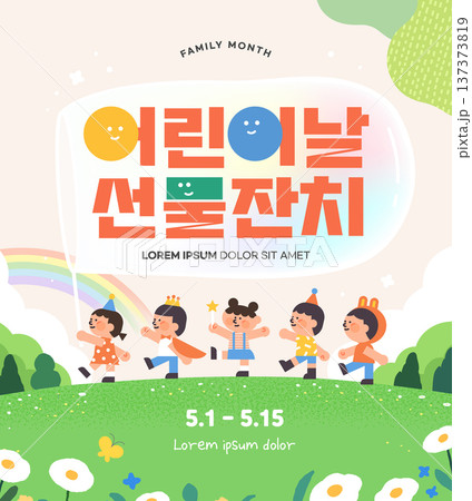 Happy family month illustration. Korean Translation is Children's Day gift party 137373819