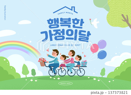 Happy family month illustration. Korean Translation is happy family month. 137373821