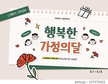 Happy family month illustration. Korean Translation is happy family month. Happy family month illustration. Korean Translation is happy family month. 137373822
