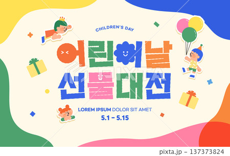 Happy family month illustration. Korean Translation is Children's Day gift party 137373824