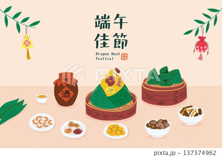 Dragon Boat Festival Zongzi Rice Dumplings and Food Ingredients Elements Set 137374962