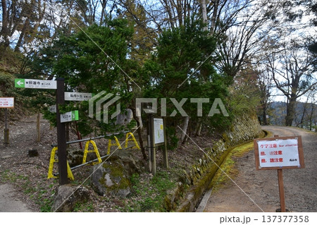 日本の岐阜県の高山市 城山公園の遊歩道 入り口のクマ注意の看板と観光名所への行き先を示す看板 日本の岐阜県の高山市 城山公園の遊歩道 入り口のクマ注意の看板と観光名所への行き先を示す看板 137377358