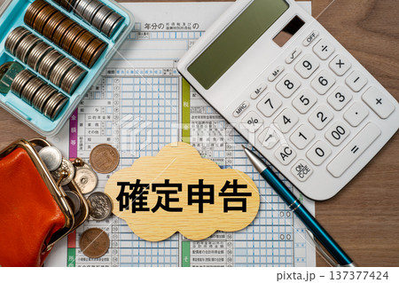 確定申告のイメージ 確定申告のイメージ 137377424