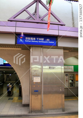 京阪電車・千林駅 137380927