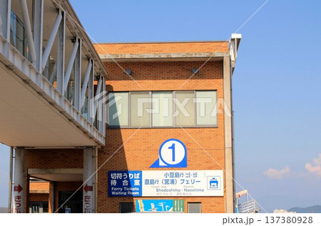 高松港フェリー乗り場 高松港フェリー乗り場 137380928