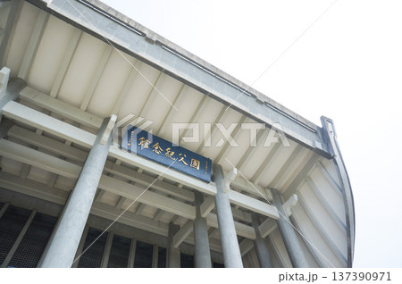 国父紀念館の壮麗な外観と荘厳な雰囲気 国父紀念館の壮麗な外観と荘厳な雰囲気 137390971