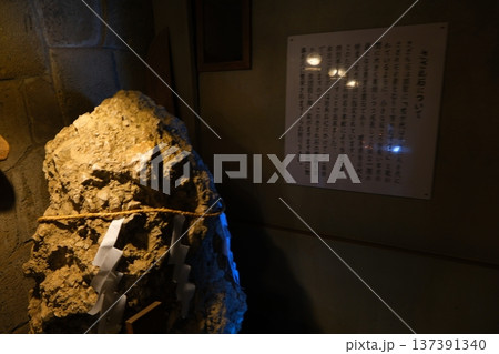 大山阿夫利神社のさざれ石「君が代」 137391340