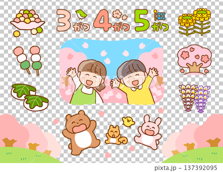 Cute spring decoration illustration set | Letters and print decorations 137392095