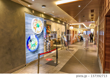 東京　千代田区　丸の内　東京駅一番街（東京ラーメンストリート） 137392713