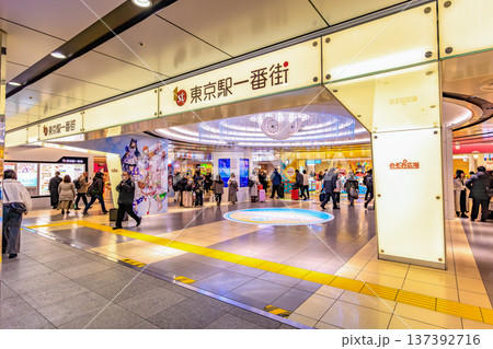 東京　千代田区　丸の内　東京駅一番街（のぞみ広場） 137392716