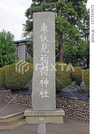 東伏見稲荷神社（西東京） 137393072