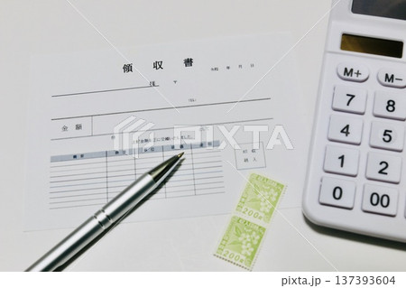 領収書 137393604