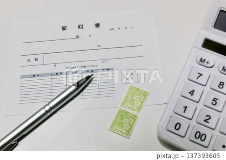 領収書 137393605