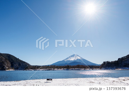 精進湖の早春の風景 結氷の湖面越しに観る子抱富士 山梨県 精進湖の早春の風景 結氷の湖面越しに観る子抱富士 山梨県 137393676