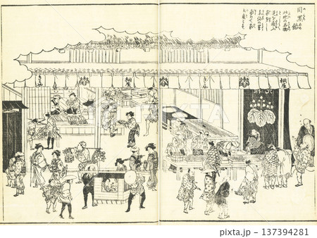 江戸名所図会：目黒飴 137394281