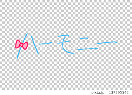 ハーモニー ハーモニー 137395542