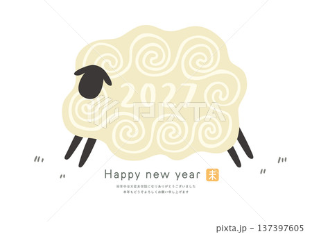 ぐるぐる模様のかわいい羊がモチーフの2027年未年年賀状用ベクターイラスト 137397605