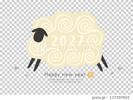 ぐるぐる模様のかわいい羊がモチーフの2027年未年年賀状用ベクターイラスト 137397605