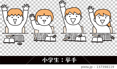 手を挙げる小学生 137398119