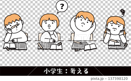 考える小学生 137398120