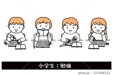 勉強する小学生 137398122