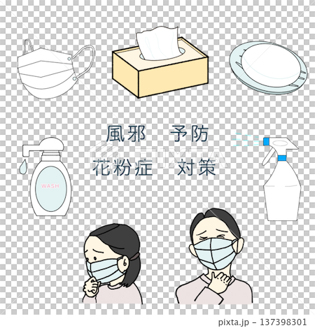 花粉症対策と風邪予防 137398301