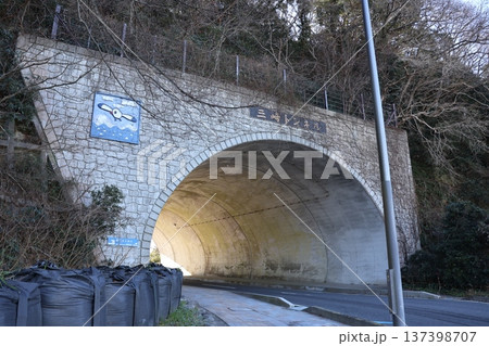 三崎公園の玄関口・三崎トンネル（福島県いわき市小名浜） 137398707