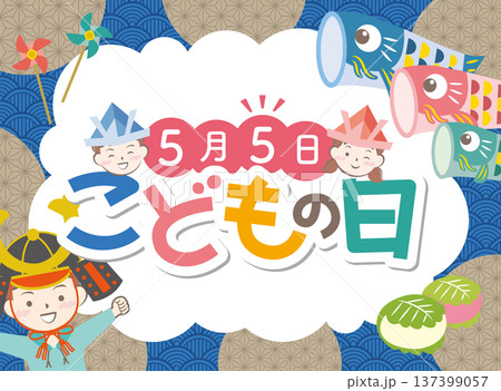 兜を被った男の子と鯉のぼりの見出し文字 こどもの日 兜を被った男の子と鯉のぼりの見出し文字 こどもの日 137399057