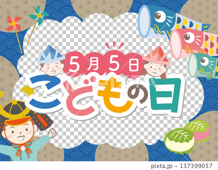 兜を被った男の子と鯉のぼりの見出し文字 こどもの日 兜を被った男の子と鯉のぼりの見出し文字 こどもの日 137399057