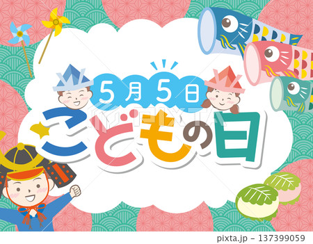 兜を被った男の子と鯉のぼりの見出し文字 こどもの日 兜を被った男の子と鯉のぼりの見出し文字 こどもの日 137399059