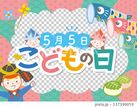 兜を被った男の子と鯉のぼりの見出し文字 こどもの日 兜を被った男の子と鯉のぼりの見出し文字 こどもの日 137399059