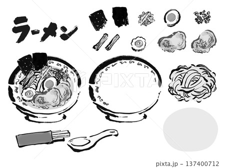 ラーメン(中華そば)の中身のセット 和風筆書きイラスト ラーメン(中華そば)の中身のセット 和風筆書きイラスト 137400712