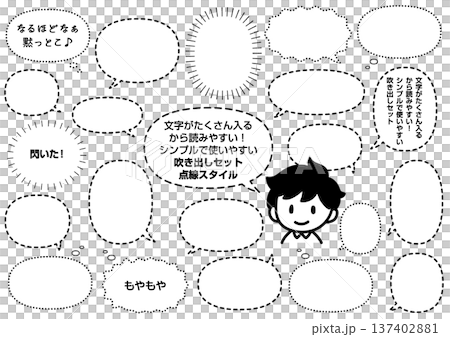 A set of dotted and dashed line style speech bubbles that can be used for business or comic flyers 137402881