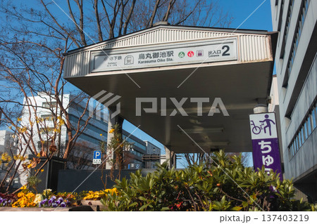 京都市営地下鉄烏丸線烏丸御池駅の出入口 137403219