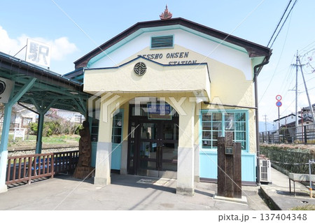 別所温泉駅 137404348
