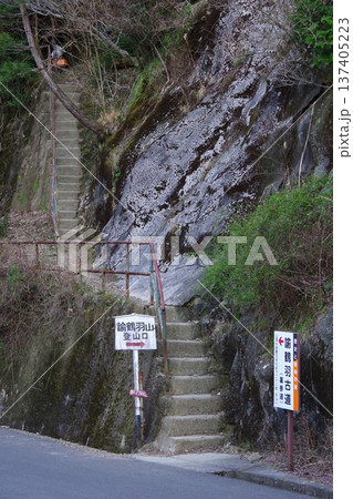 兵庫県南あわじ市 諭鶴羽山登山口 兵庫県南あわじ市 諭鶴羽山登山口 137405223