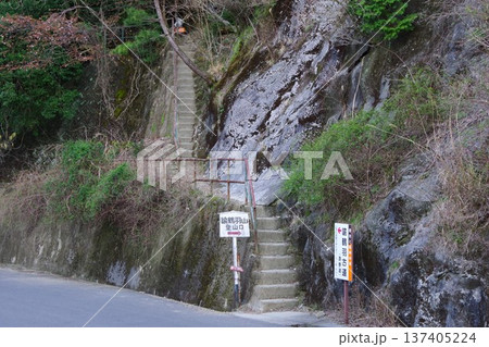 兵庫県南あわじ市 諭鶴羽山登山口 兵庫県南あわじ市 諭鶴羽山登山口 137405224