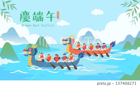 Exciting Dragon Boat Festival Racing Vector Illustration 137408271