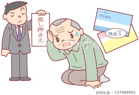 社会問題 - 老後破産・差し押さえ通知 社会問題 - 老後破産・差し押さえ通知 137408903