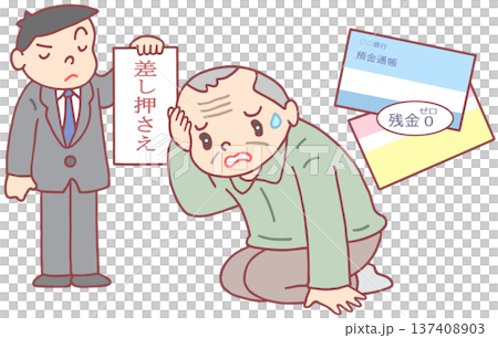 社会問題 - 老後破産・差し押さえ通知 社会問題 - 老後破産・差し押さえ通知 137408903