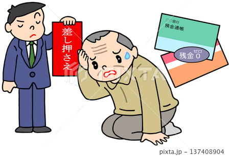 社会問題 - 老後破産・差し押さえ通知 社会問題 - 老後破産・差し押さえ通知 137408904