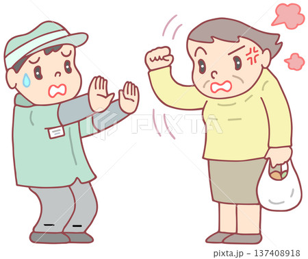 社会問題 - カスタマーハラスメント・怒鳴り込み 137408918