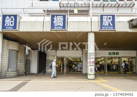 千葉県船橋市の都市風景　船橋駅 137409492
