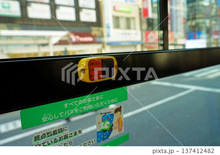 都営バスの車内にある降車ボタン 都営バスの車内にある降車ボタン 137412482